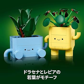 Amazon.co.jp: レゴ(LEGO) ボタニカル おもちゃ 玩具 誕生日